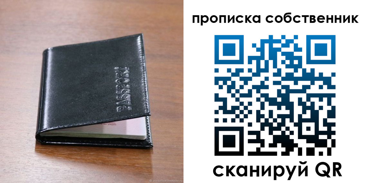 прописка законно в Жирновске