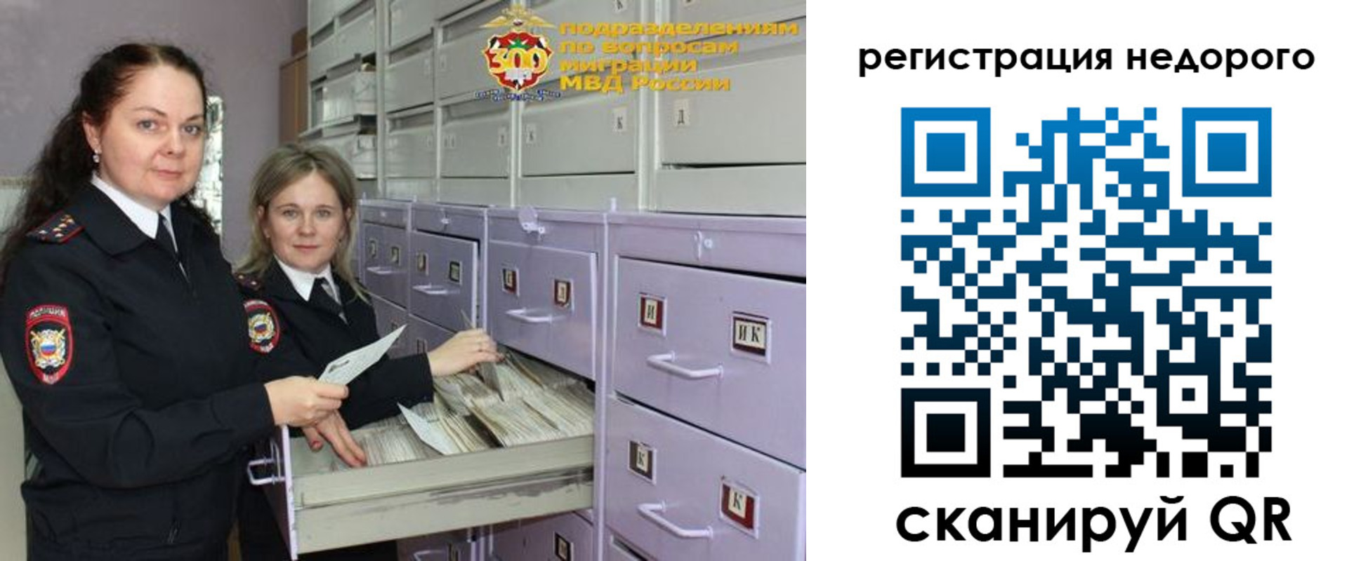 временная регистрация собственник в Жирновске