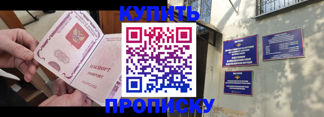 временная регистрация законно в Жирновске
