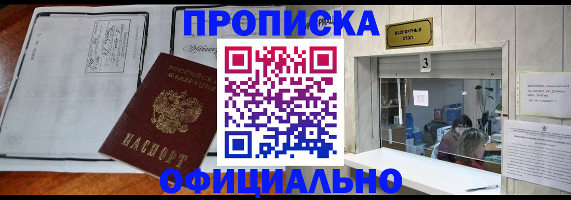 временная регистрация адрес в Жирновске