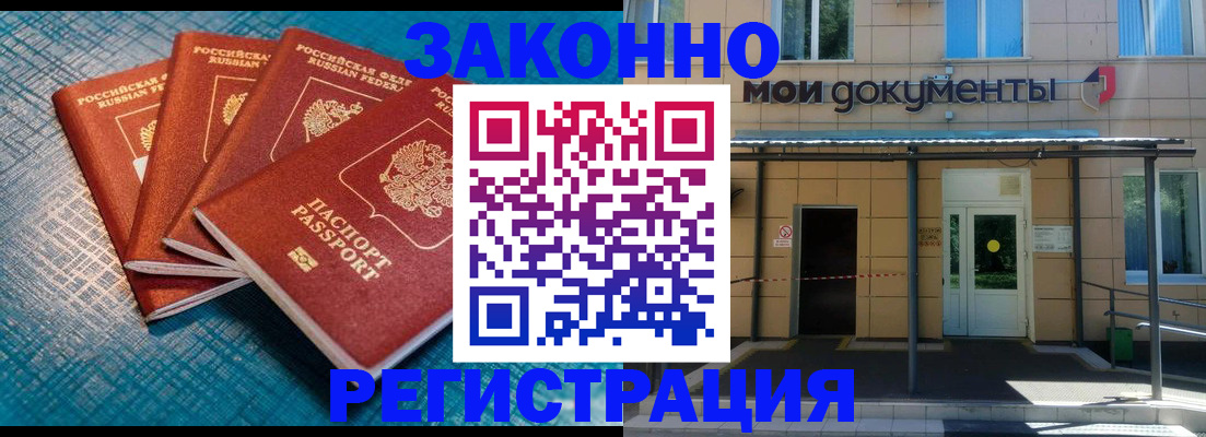 временная регистрация законно в Жирновске