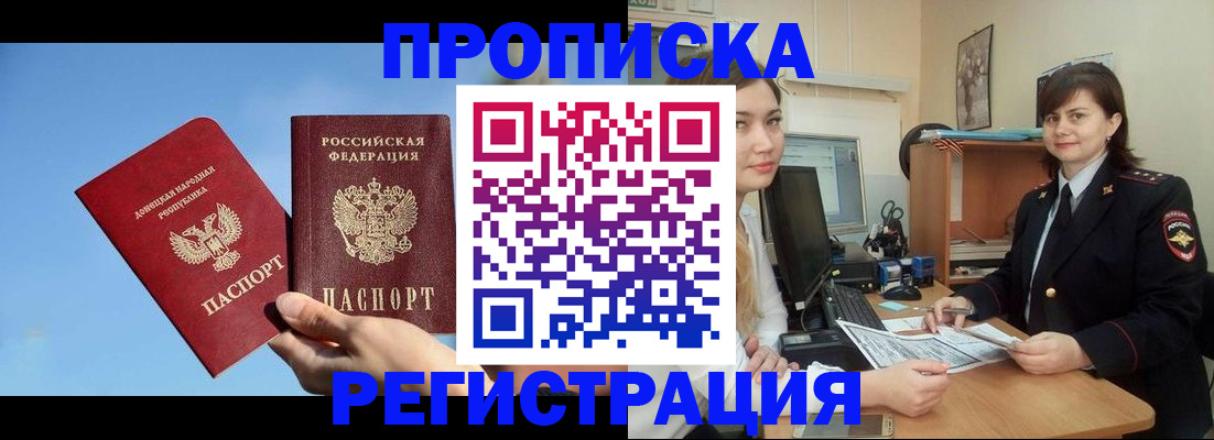 где прописаться в Жирновске