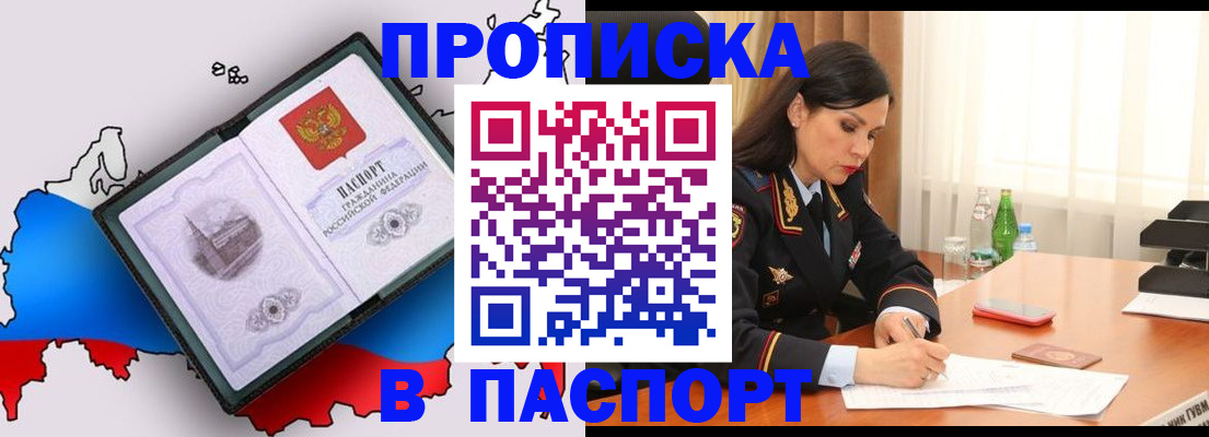 временная регистрация надежно в Жирновске