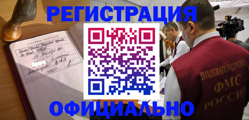 временная регистрация для школы в Жирновске