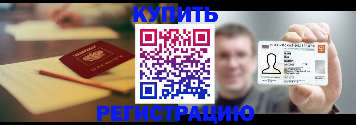 купить прописку в Жирновске