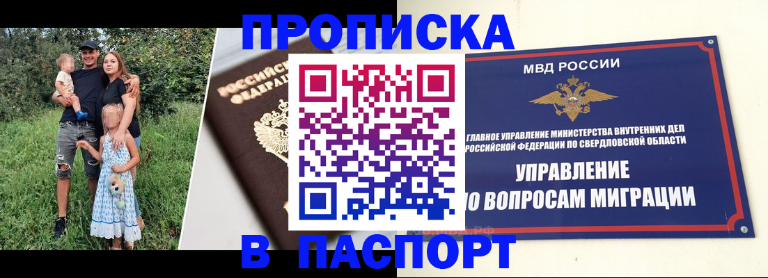 временная регистрация 2025 в Жирновске