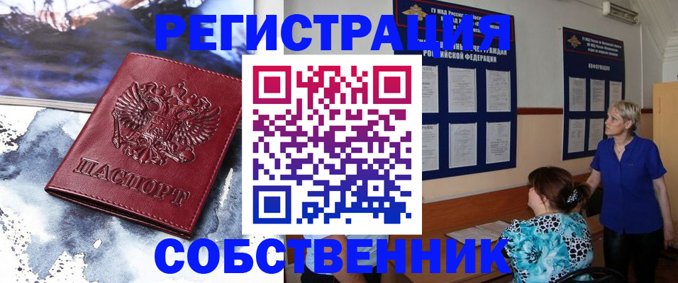 временная регистрация в Жирновске